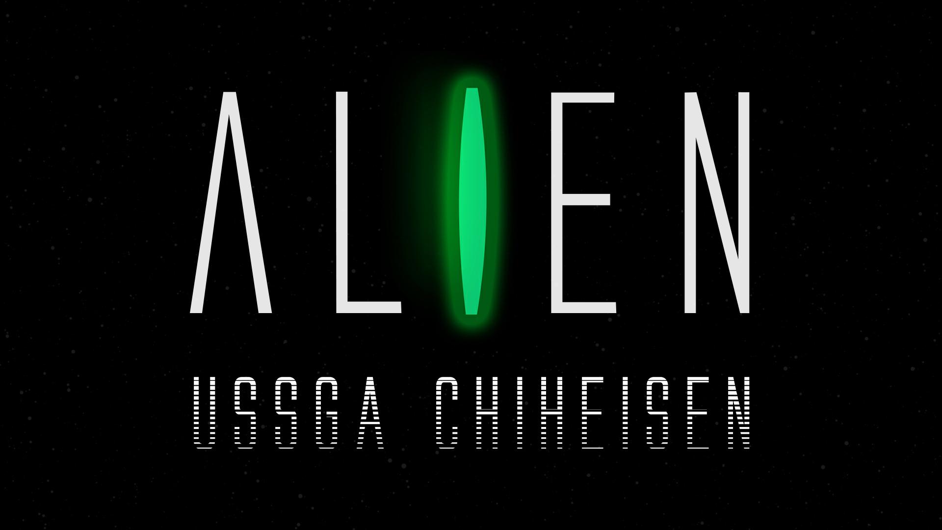 ALIEN USSGA CHIHEISEN