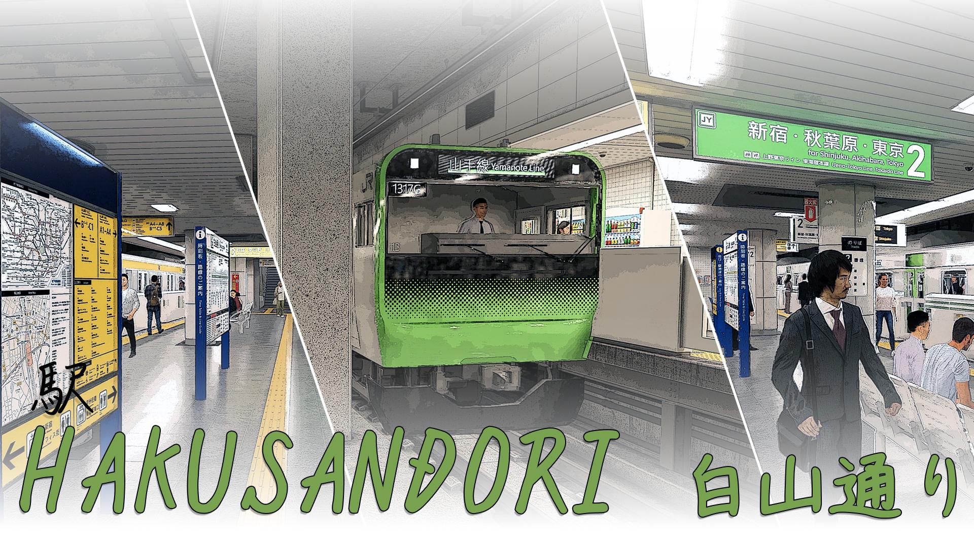 Hakusandori 白山通り