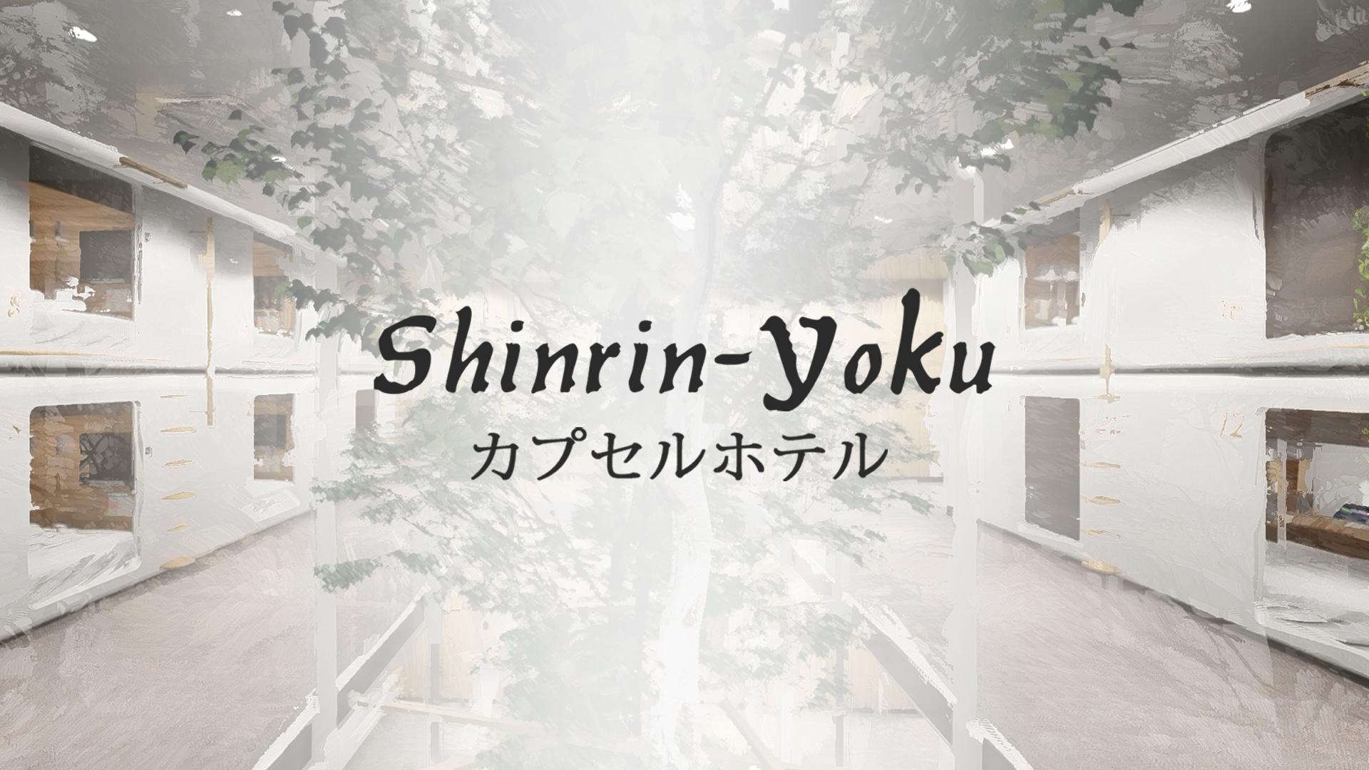 HÔTEL SHINIRIN-YOKU