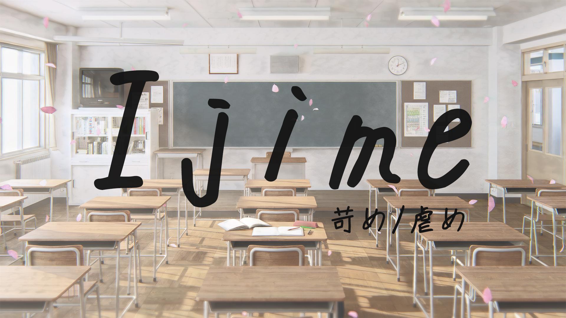 IJIME